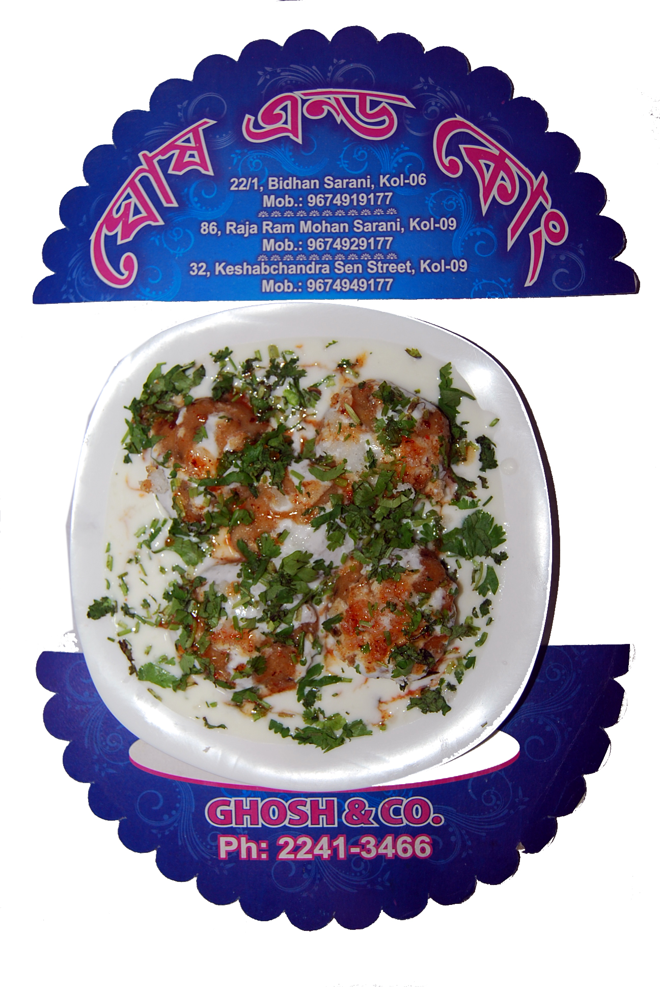 Dahi Bara